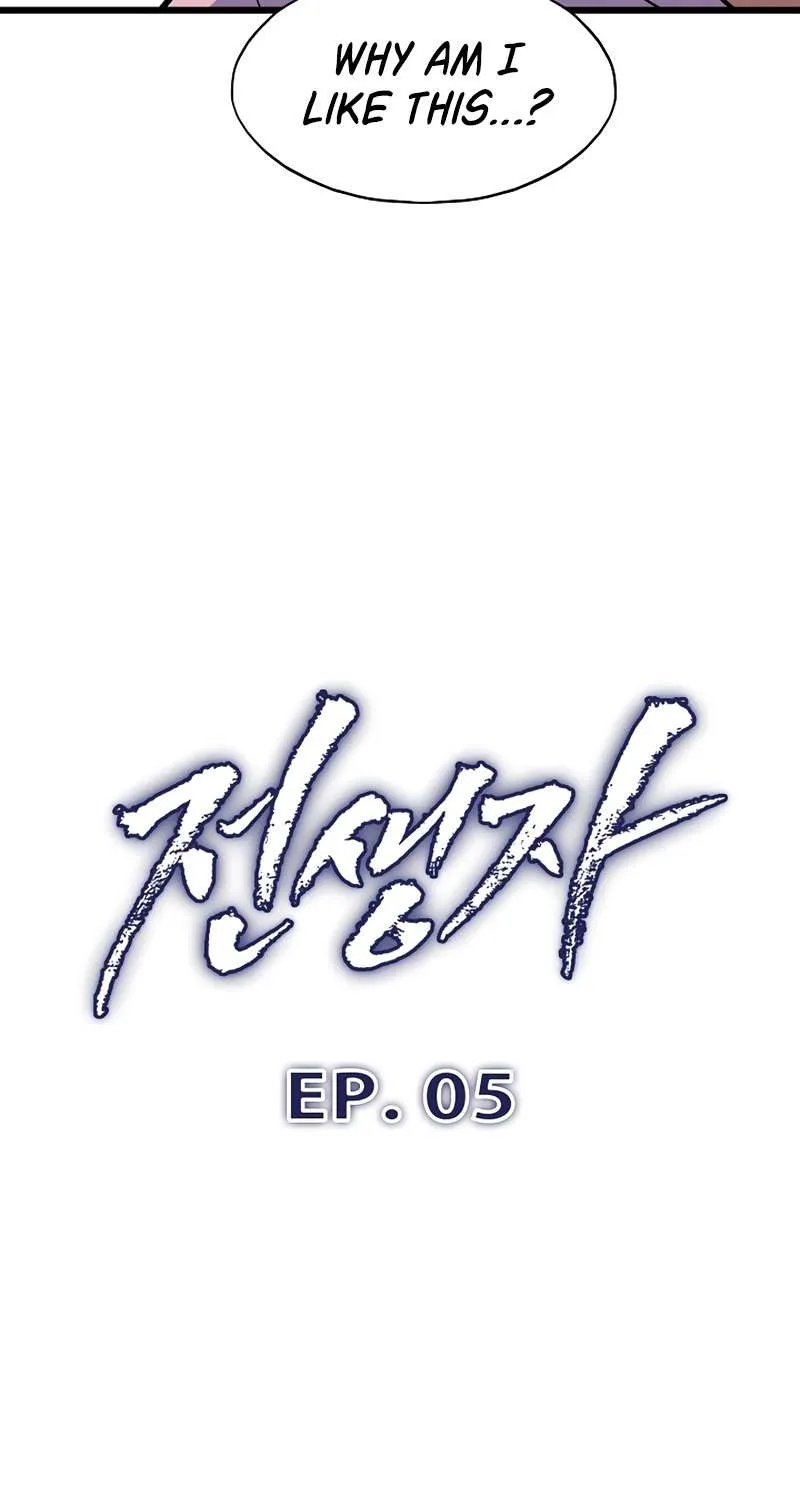 Past Life Returner Chapter 5 page 16 - 
