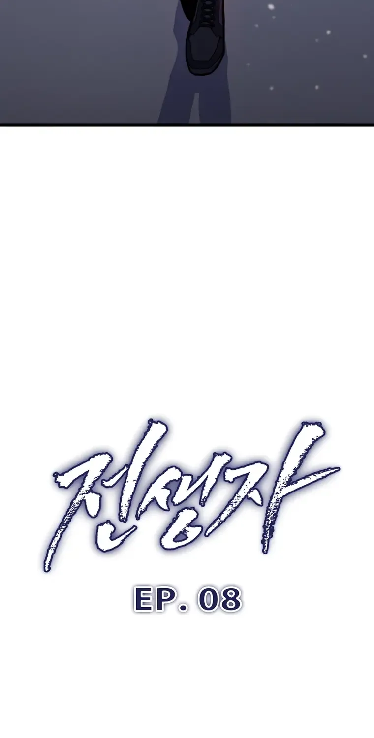 Past Life Returner Chapter 8 page 37 - 