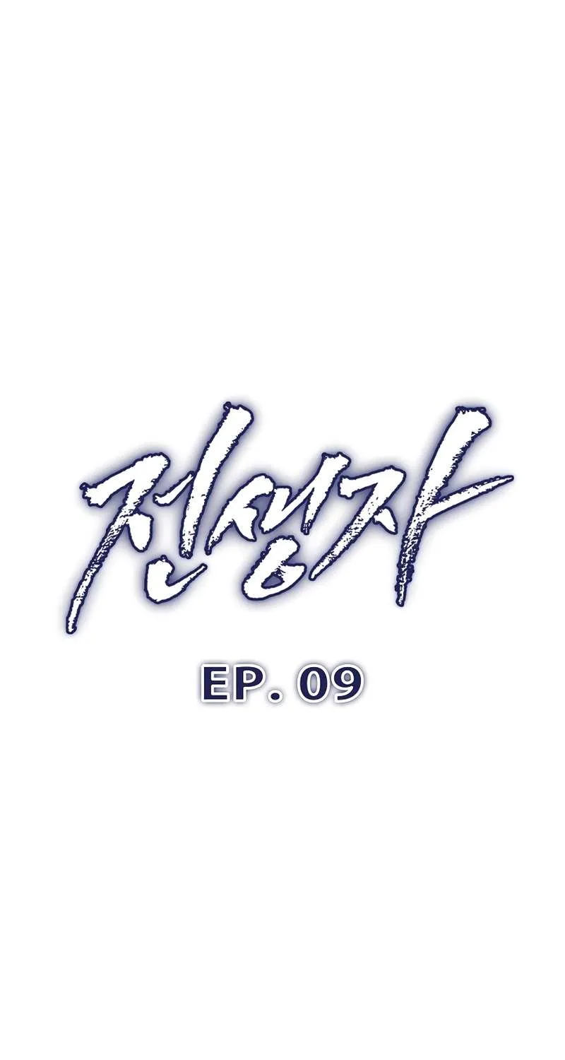 Past Life Returner Chapter 9 page 32 - 