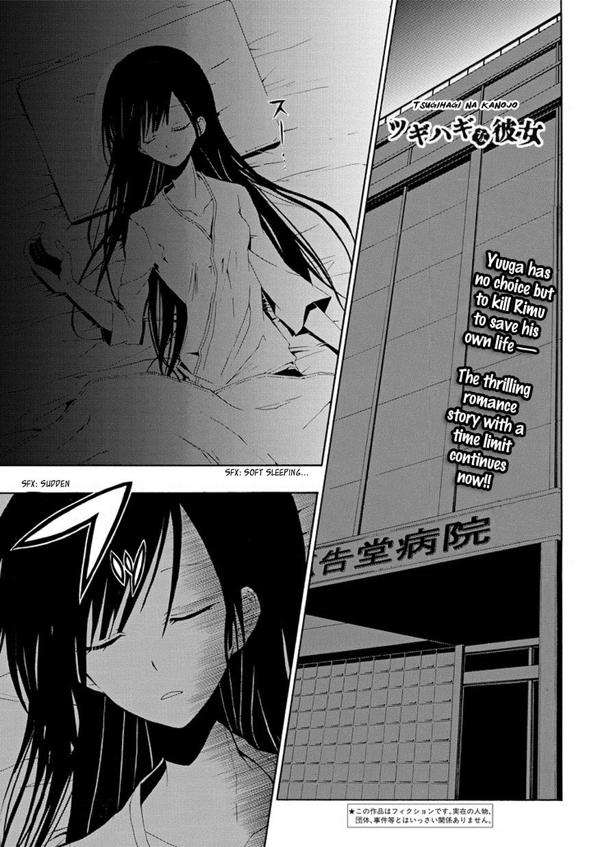 Patchwork Girl Chapter 2 page 1 - 