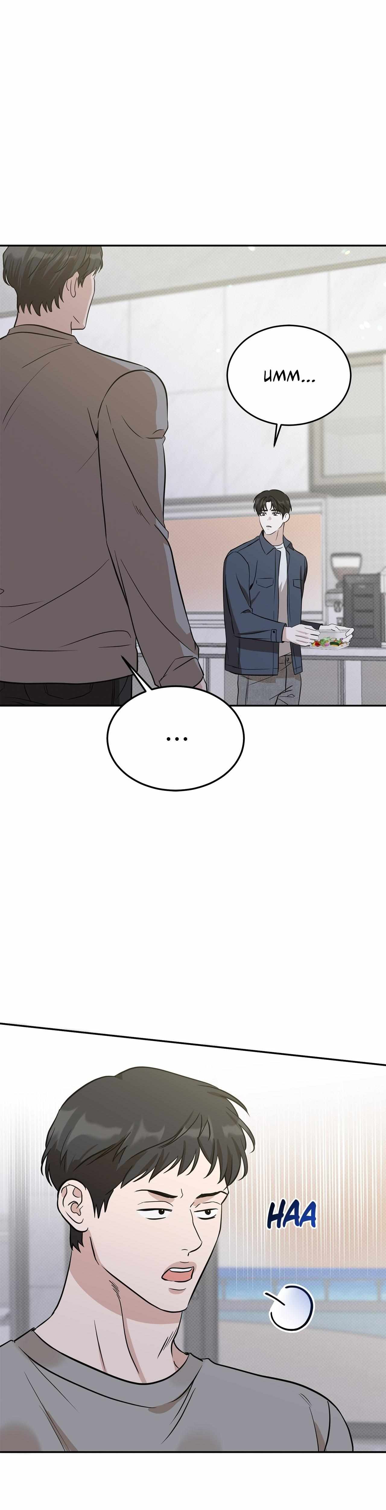 Patchwork Chapter 39 page 21 - 