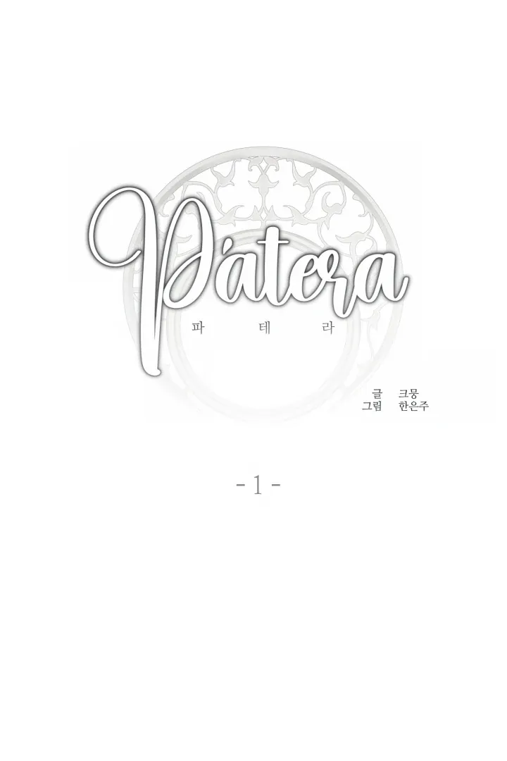 Patera Chapter 1.1 page 35 - 