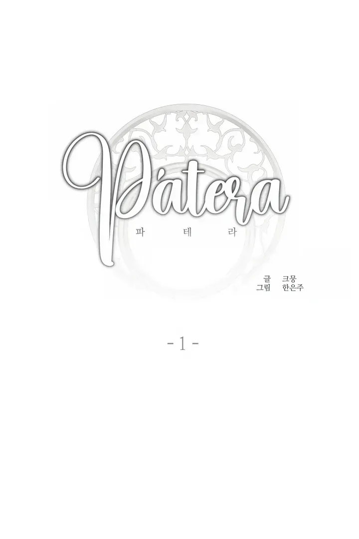Patera Chapter 1.2 page 34 - 