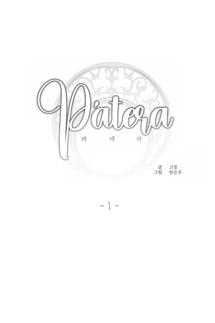 Patera Chapter 1.5 page 34 - 