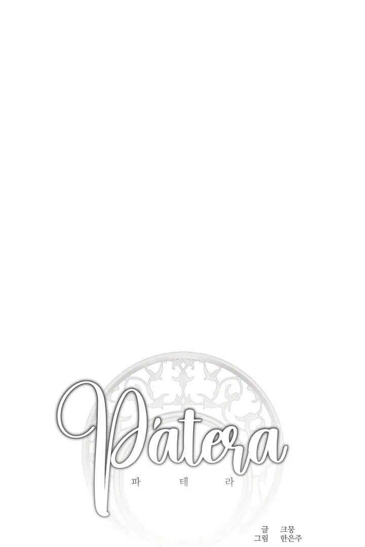 Patera Chapter 11 page 26 - 