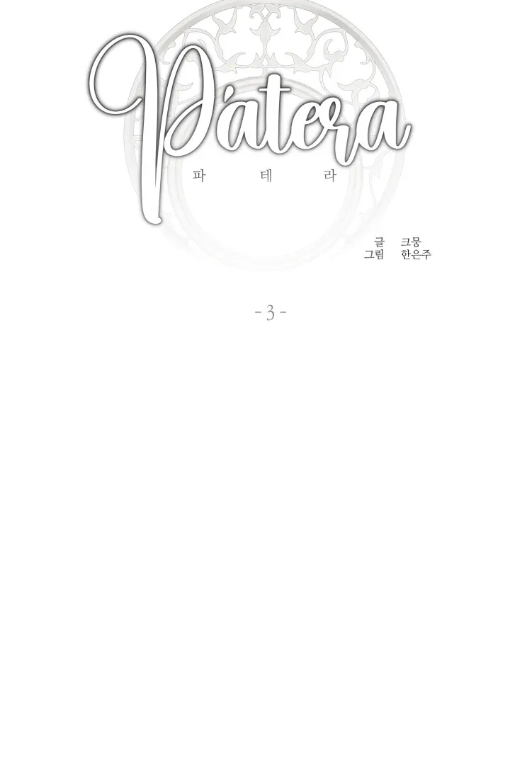 Patera Chapter 3 page 27 - 