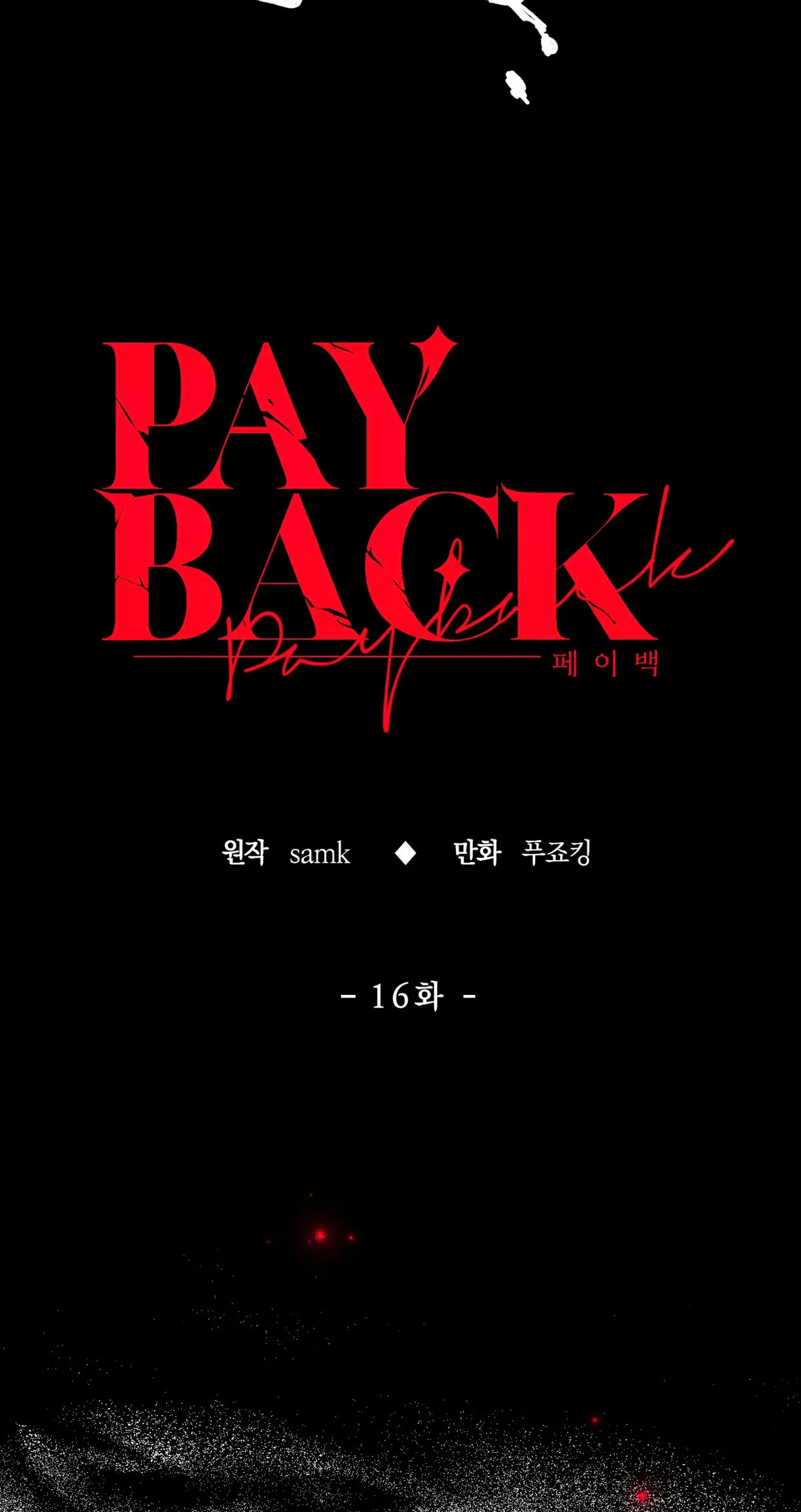 Payback Chapter 16 page 21 - 