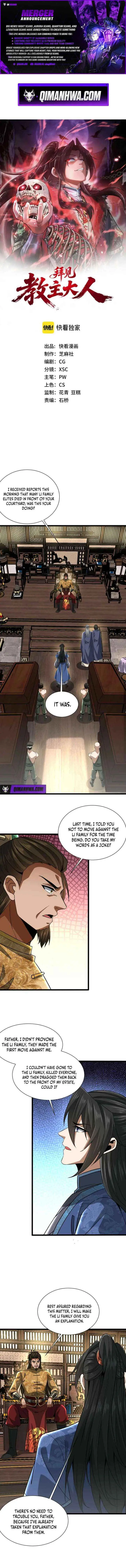 Paying Respect To The Sect Leader Chapter 16 page 1 - 