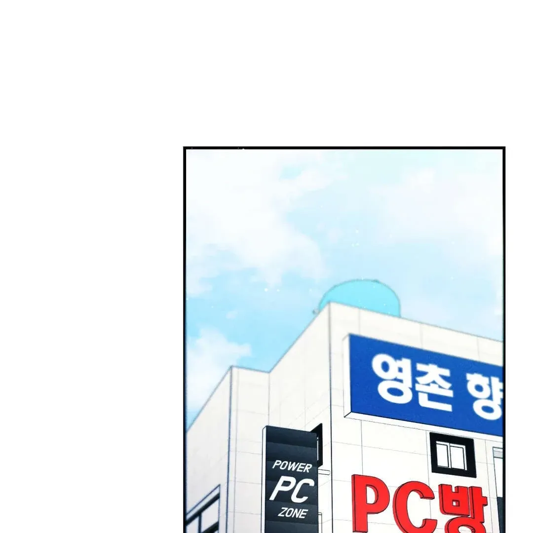 PC Cafe Goddess Chapter 1 page 2 - 