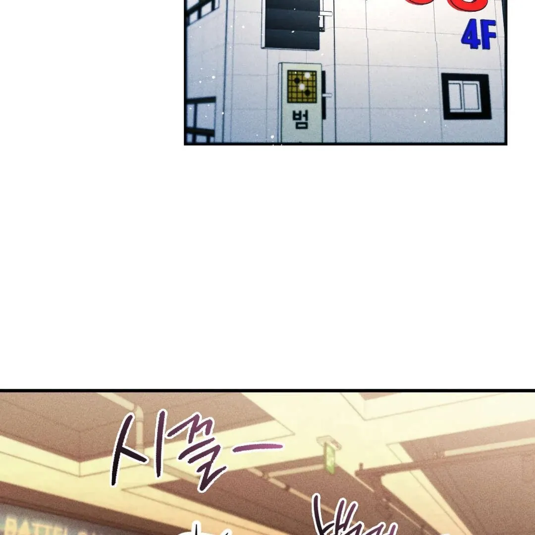 PC Cafe Goddess Chapter 1 page 3 - 