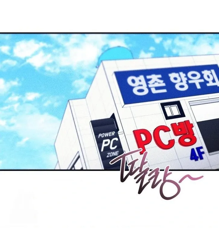 PC Cafe Goddess Chapter 10 page 80 - 