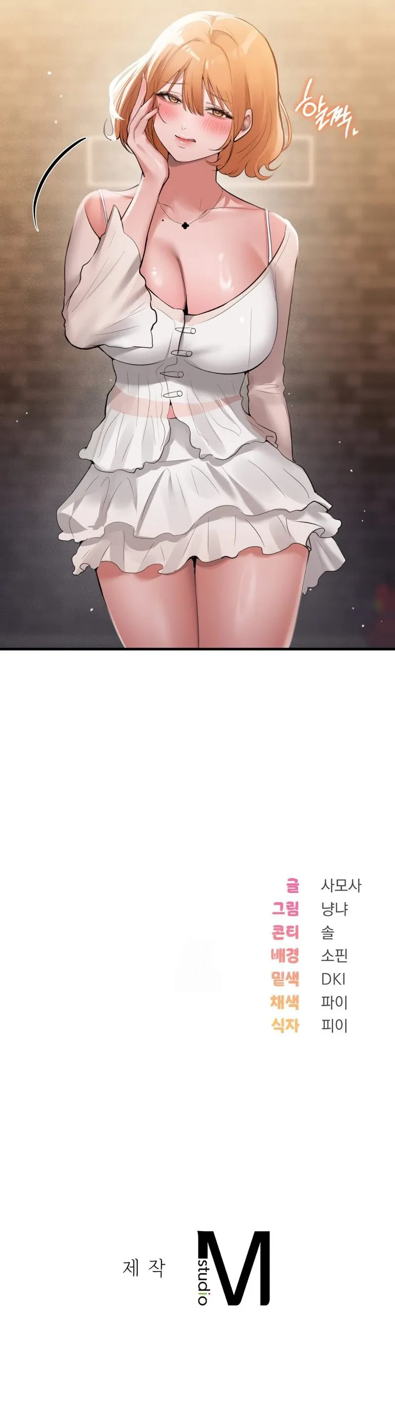 PC Cafe Goddess Chapter 3 page 110 - 