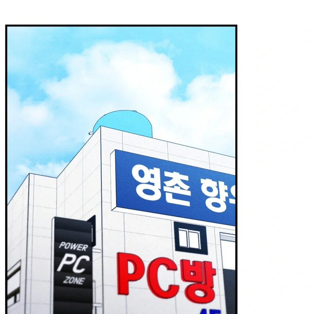 PC Cafe Goddess Chapter 7 page 29 - 