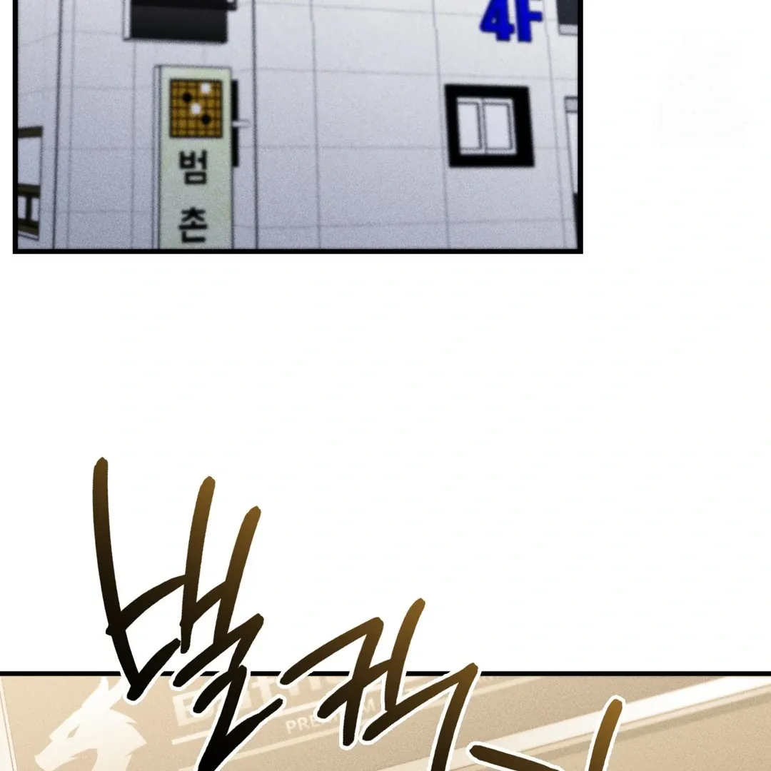 PC Cafe Goddess Chapter 7 page 30 - 
