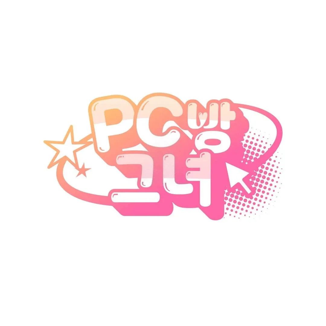PC Cafe Goddess Chapter 8 page 2 - 