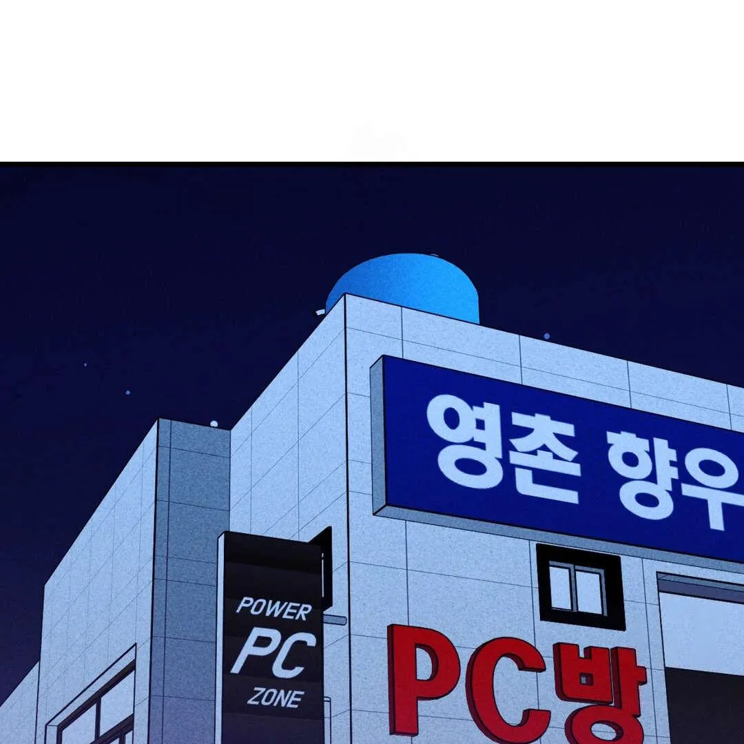PC Cafe Goddess Chapter 8 page 84 - 