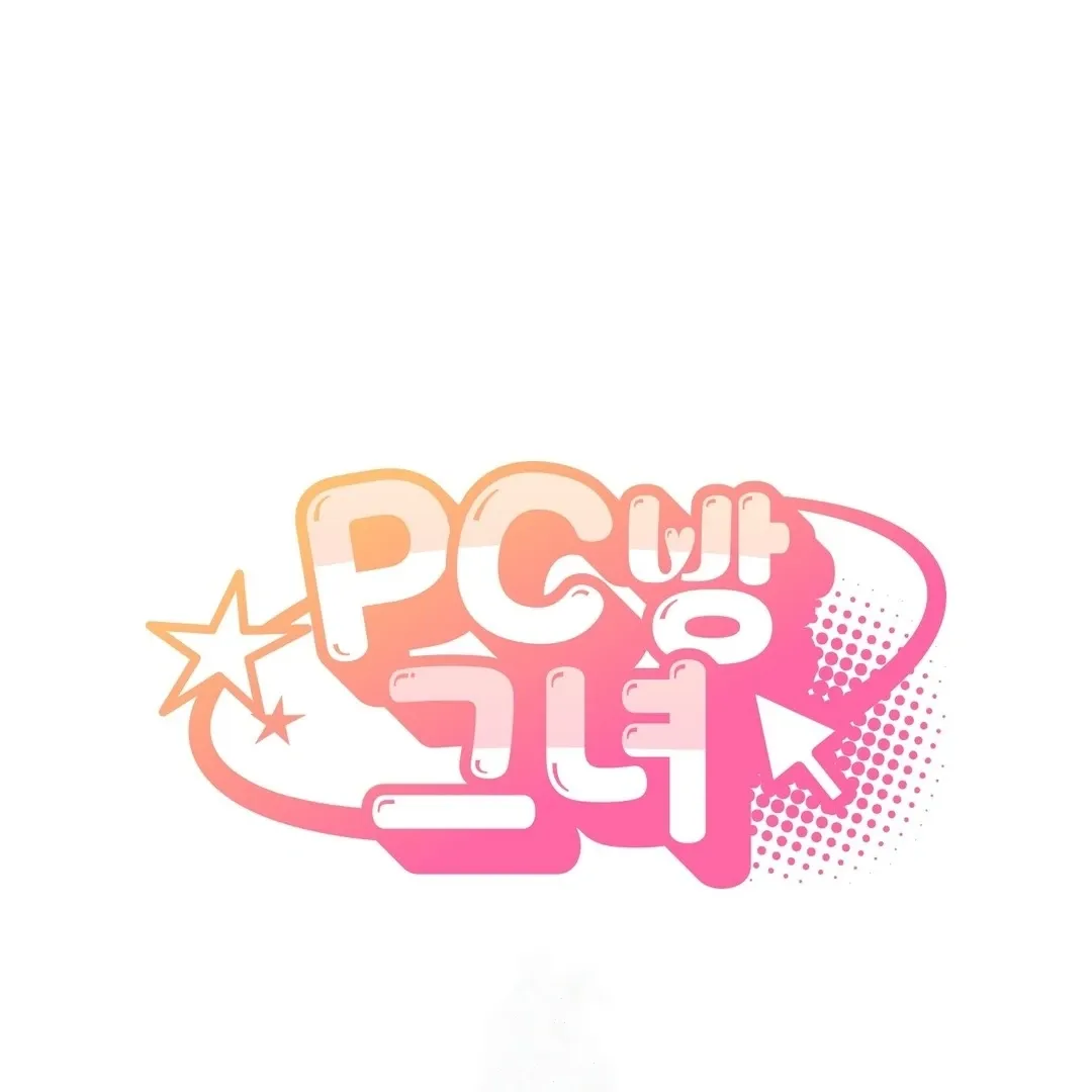PC Cafe Goddess Chapter 9 page 2 - 