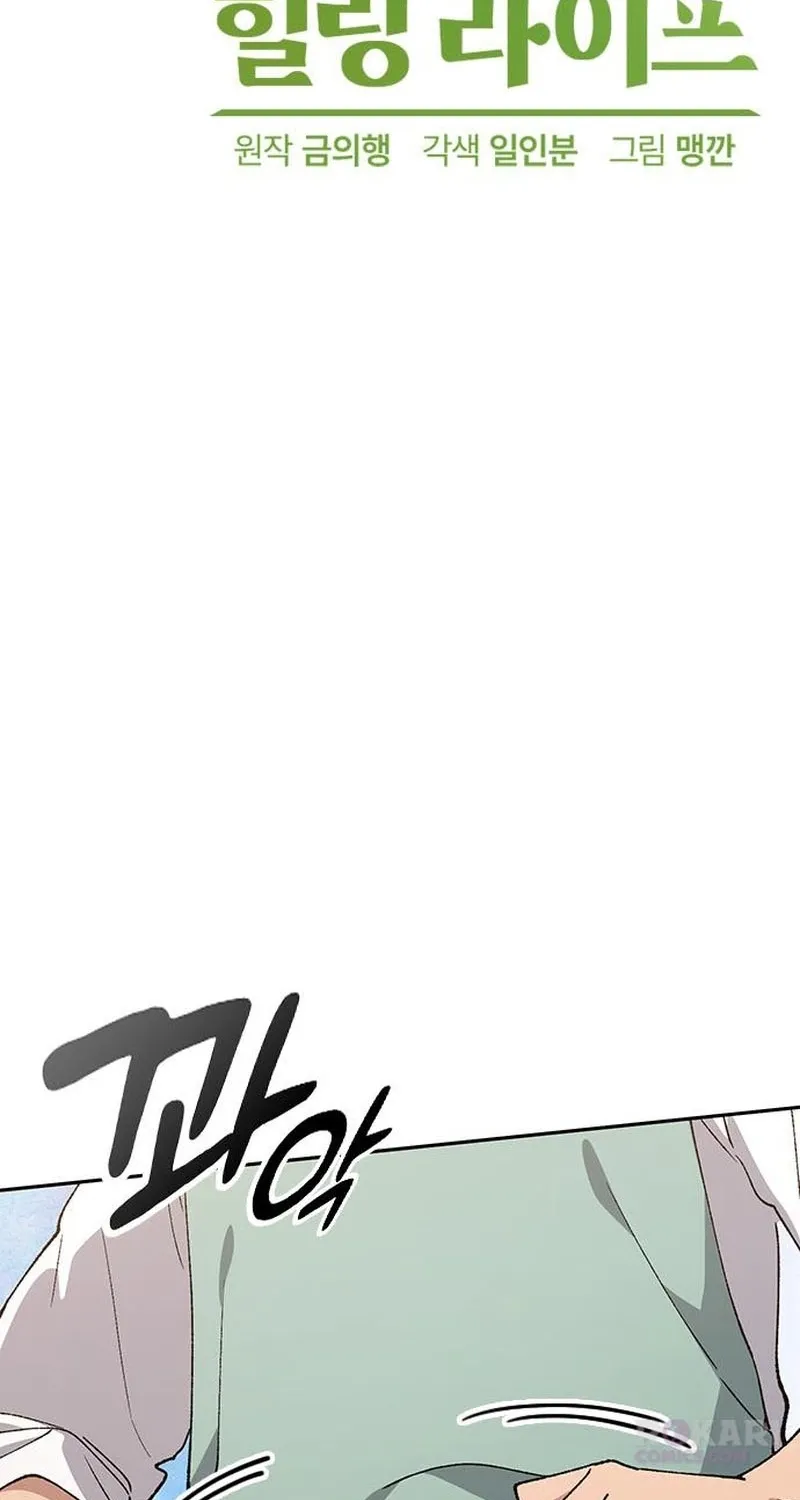Peaceful Camping Lifein Another World Chapter 96 page 14 - 