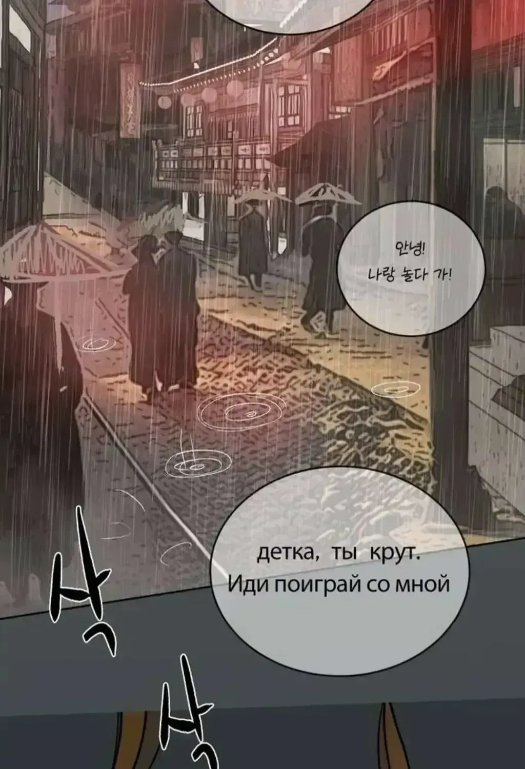 Peach Boy (Yooyoung) Chapter 1.7 page 153 - 
