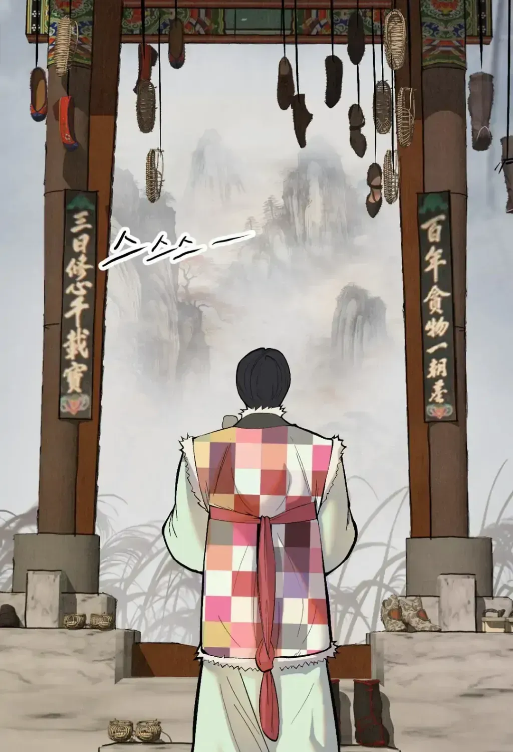 Peach Boy (Yooyoung) Chapter 2.1 page 64 - 