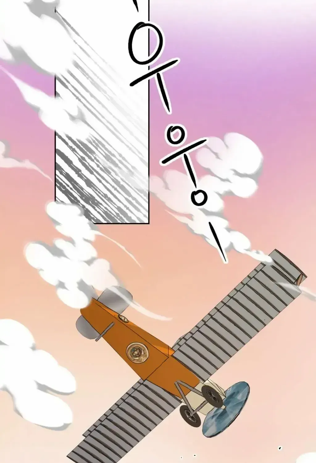 Peach Boy (Yooyoung) Chapter 2.1 page 81 - 