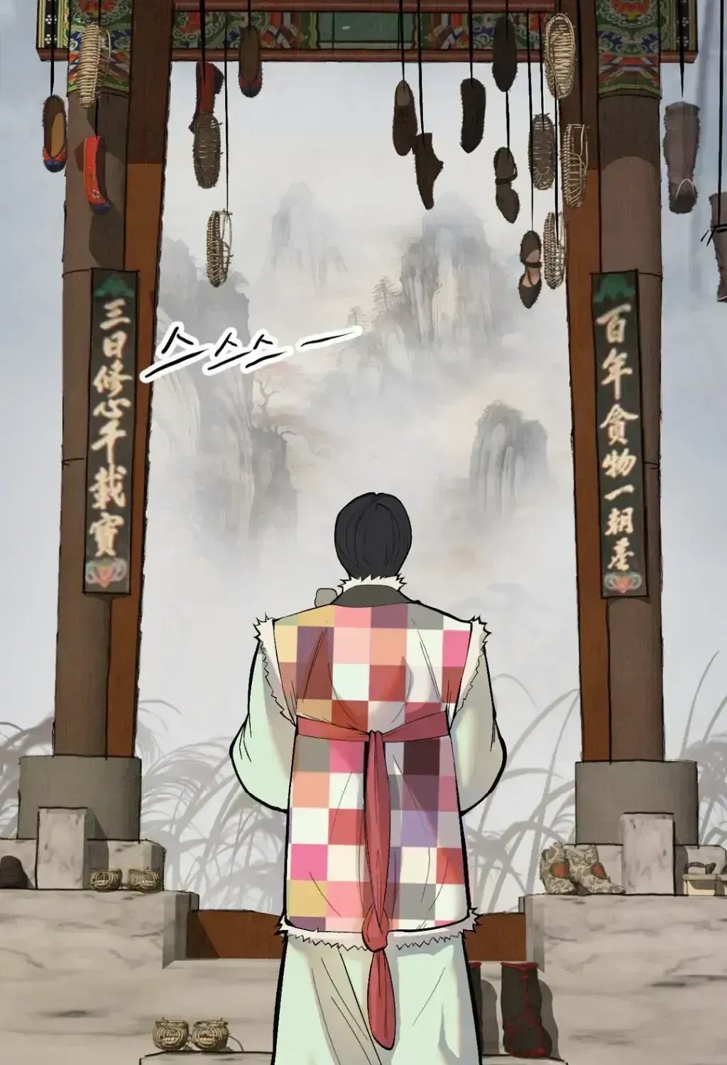 Peach Boy (Yooyoung) Chapter 2.2 page 64 - 