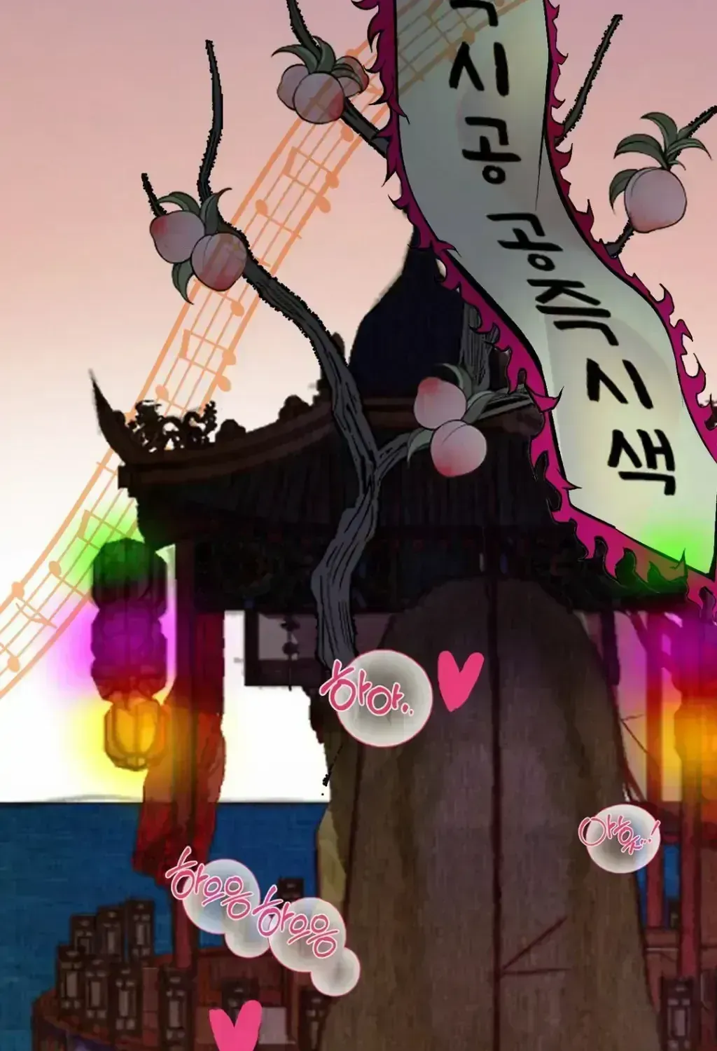 Peach Boy (Yooyoung) Chapter 2.3 page 110 - 