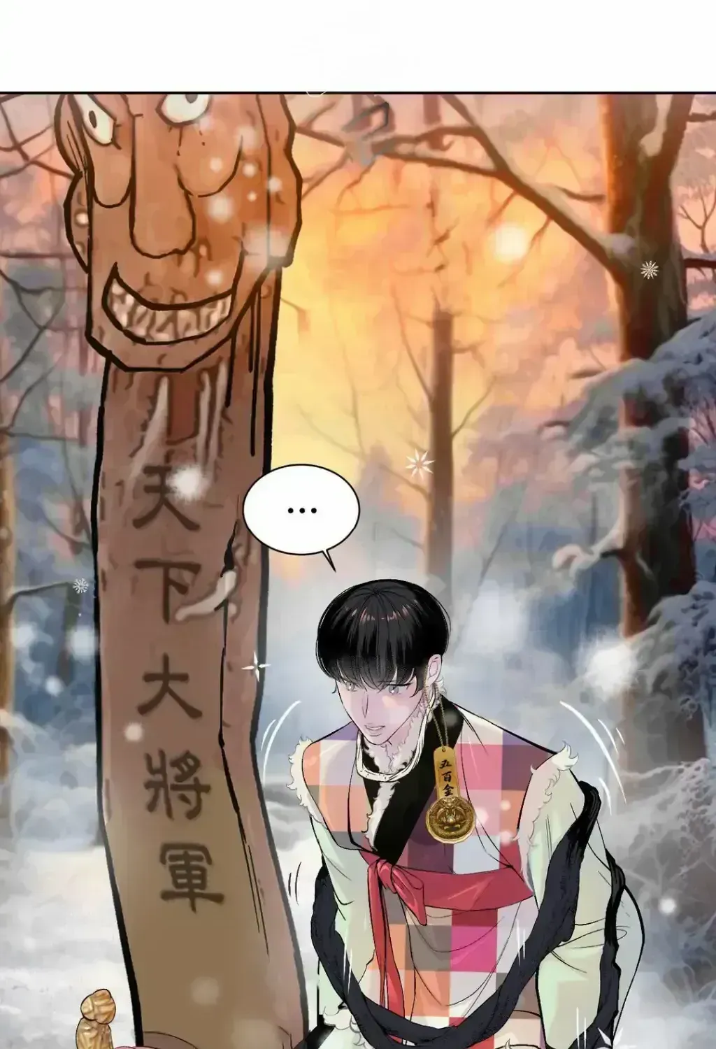 Peach Boy (Yooyoung) Chapter 2.3 page 52 - 