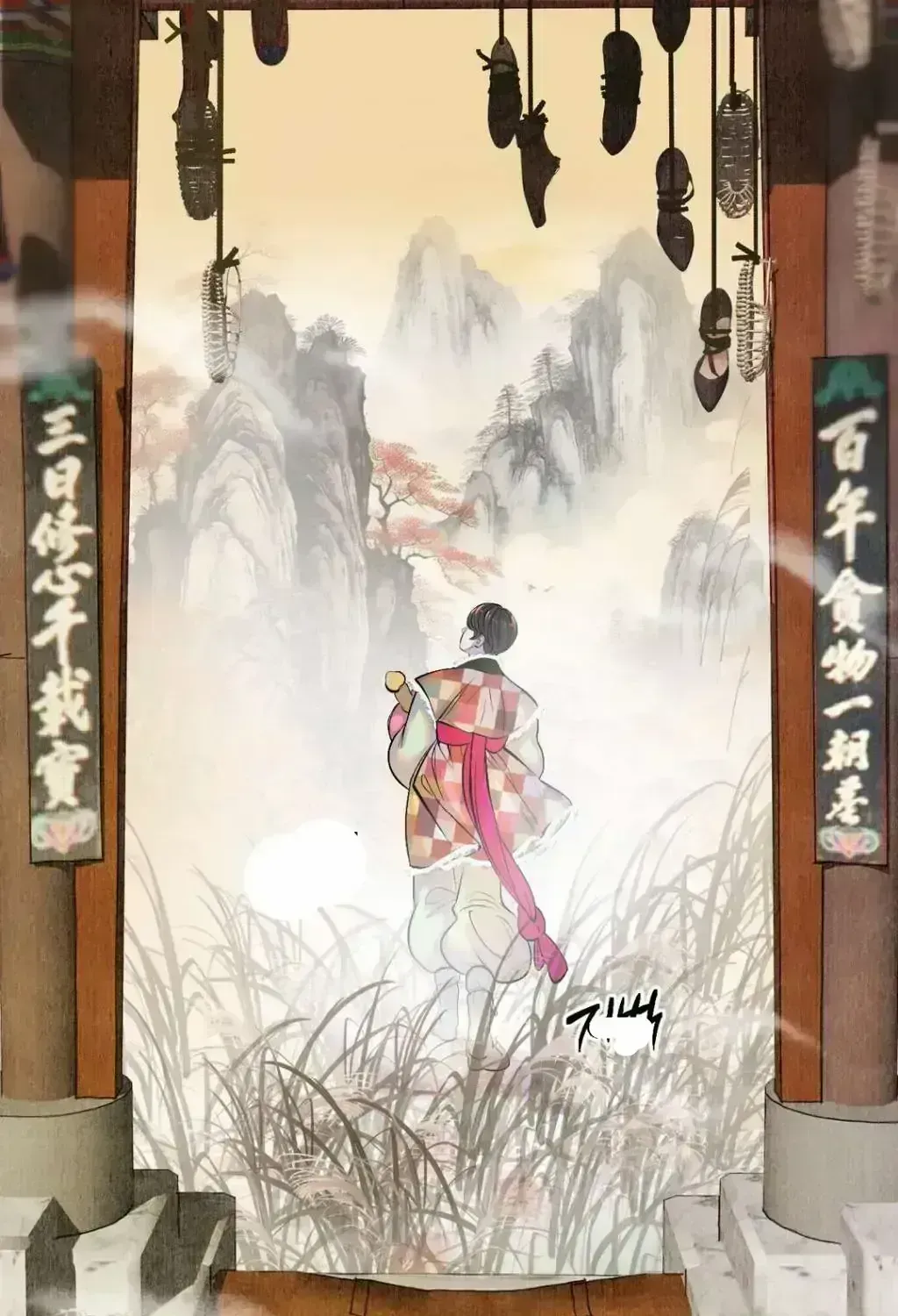Peach Boy (Yooyoung) Chapter 2.5 page 79 - 