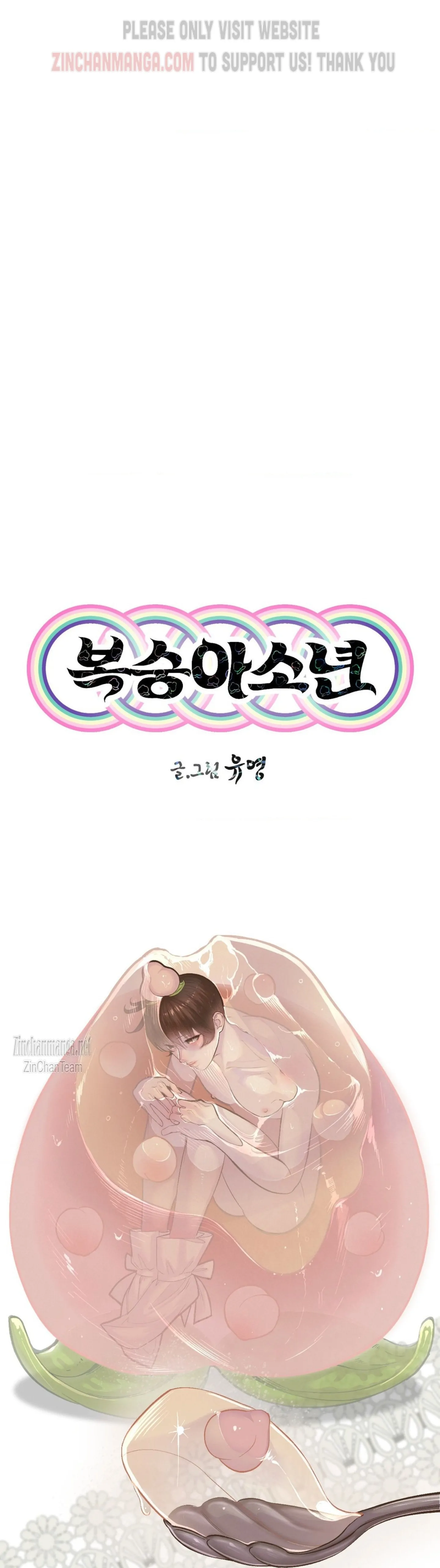 Peach Boy (Yooyoung) Chapter 25 page 17 - 