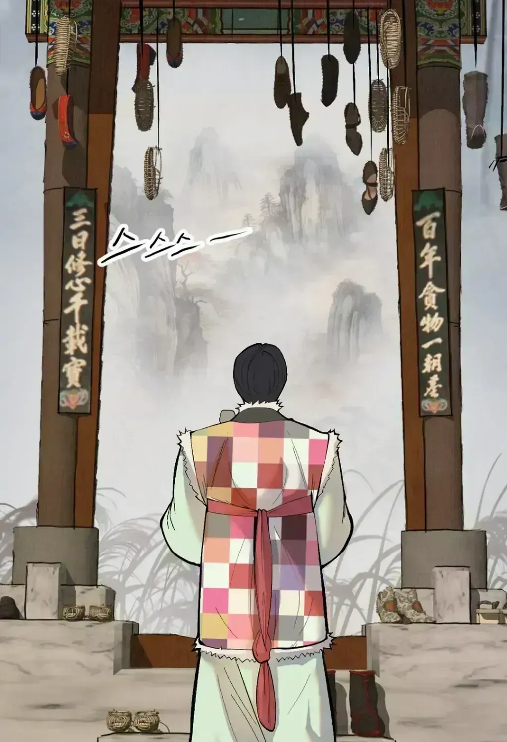 Peach Boy Chapter 2.6 page 64 - 