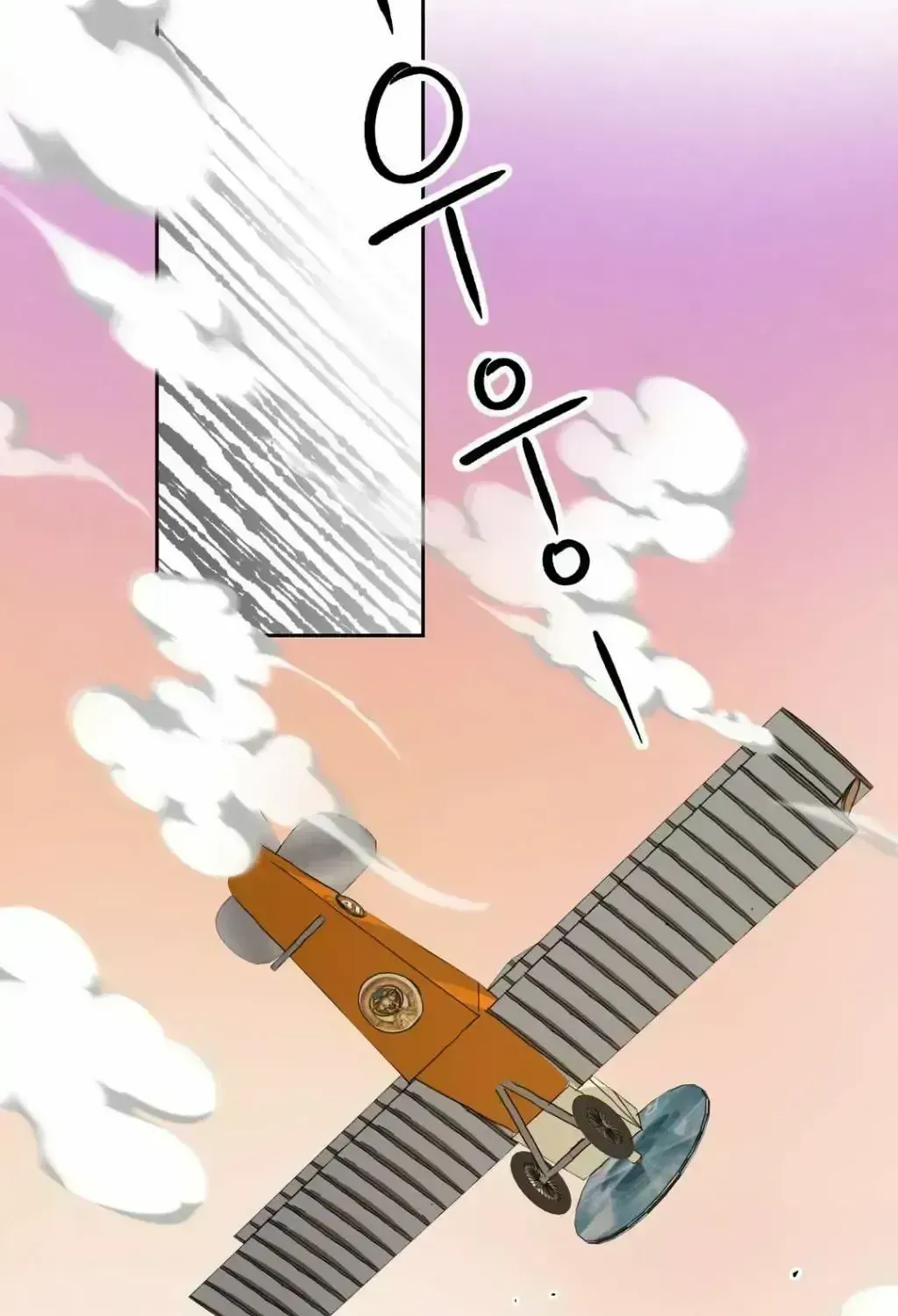 Peach Boy Chapter 2.6 page 81 - 