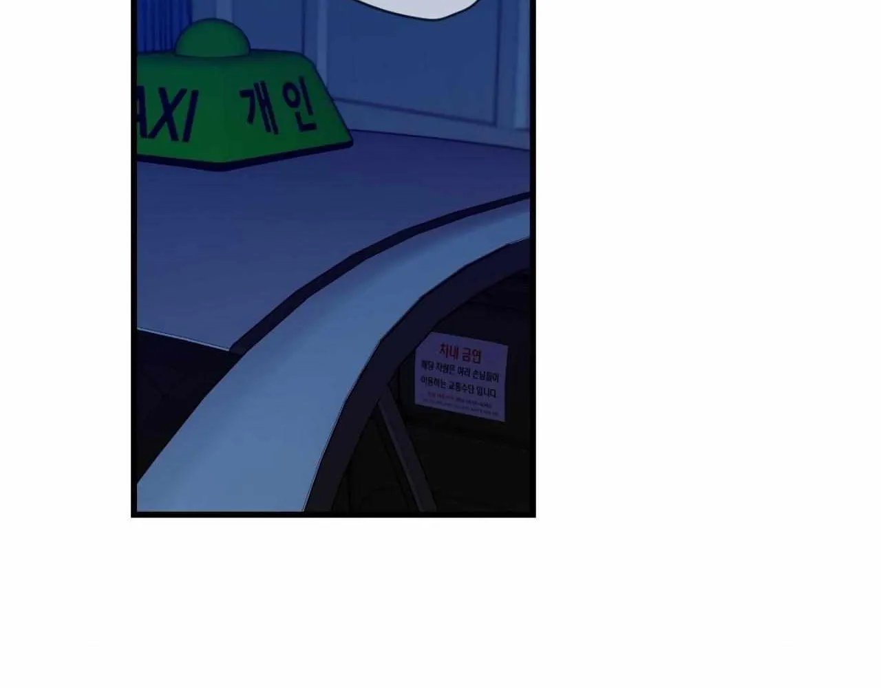 Pear Blosom Love Chapter 58 page 5 - 