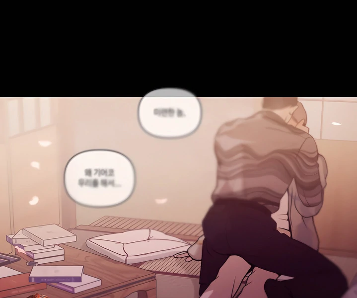 PEARL BOY: IGNITE THE DAWN Chapter 26 page 80 - 