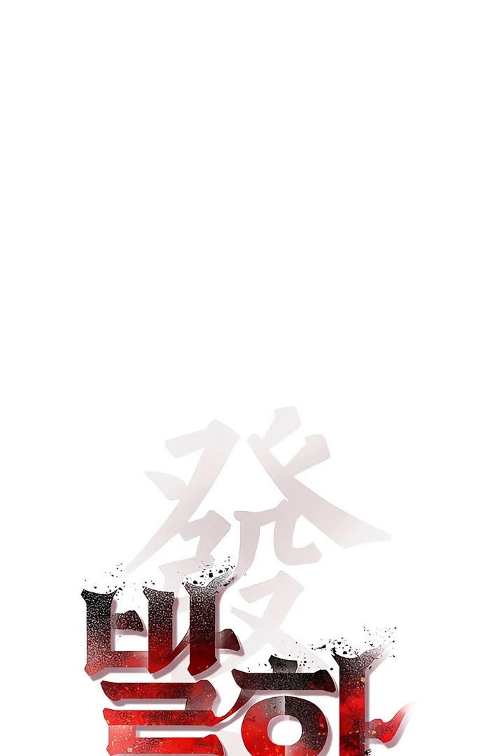 PEARL BOY: IGNITE THE DAWN Chapter 27 page 21 - 