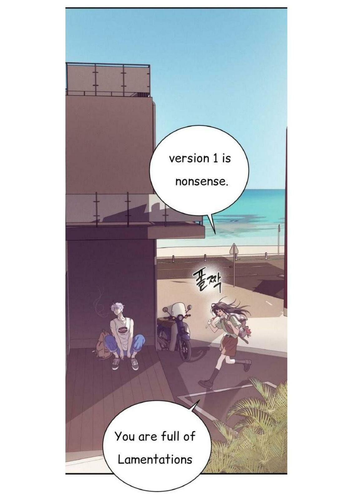 Pearl Boy Chapter 1 page 74 - 