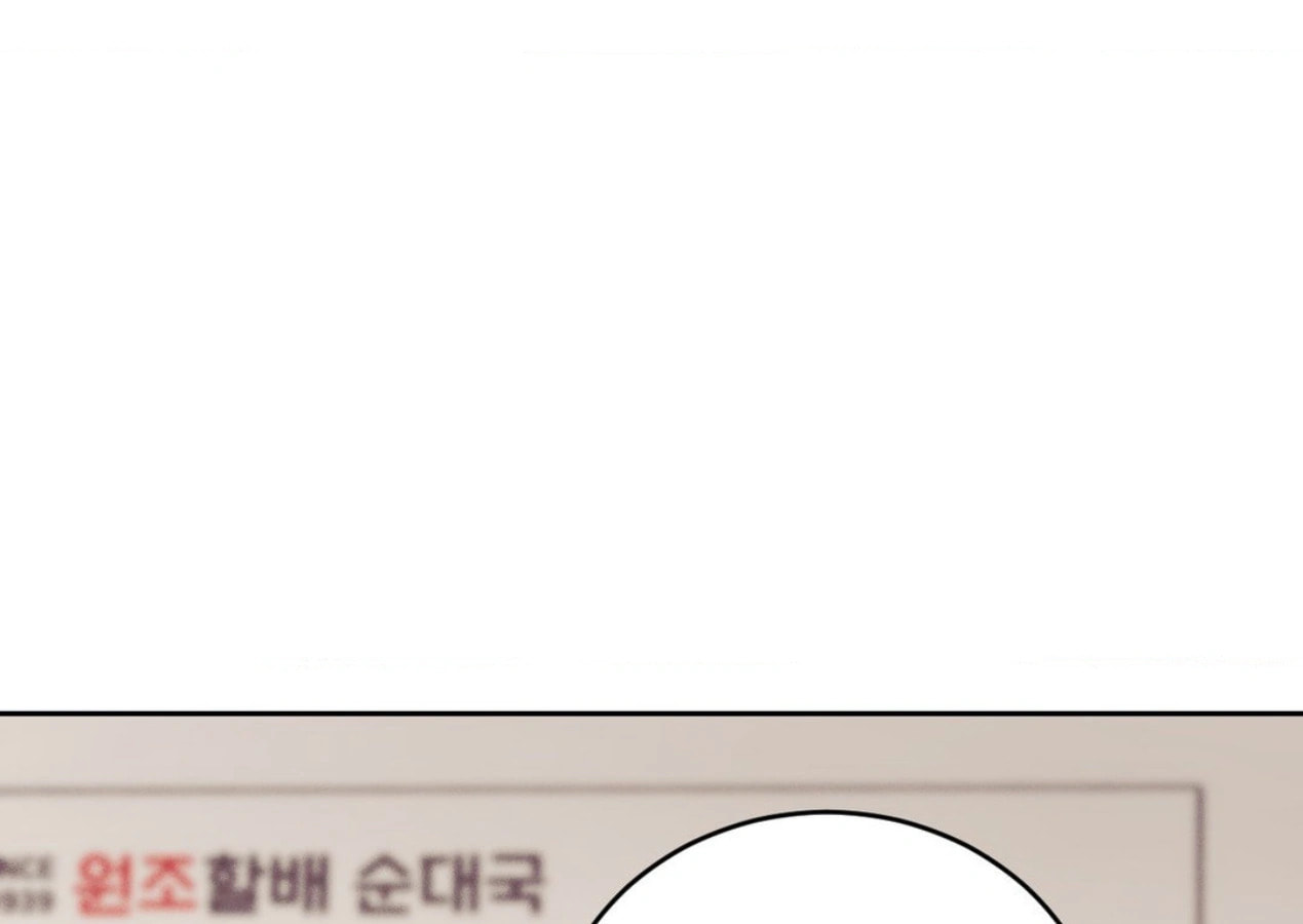 Pearl Boy Chapter 104 page 134 - 
