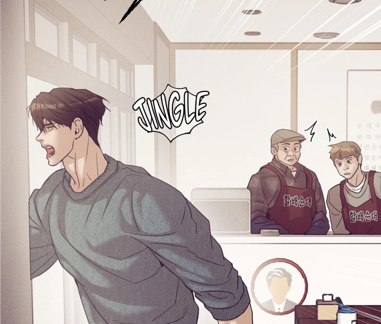 Pearl Boy Chapter 104 page 155 - 