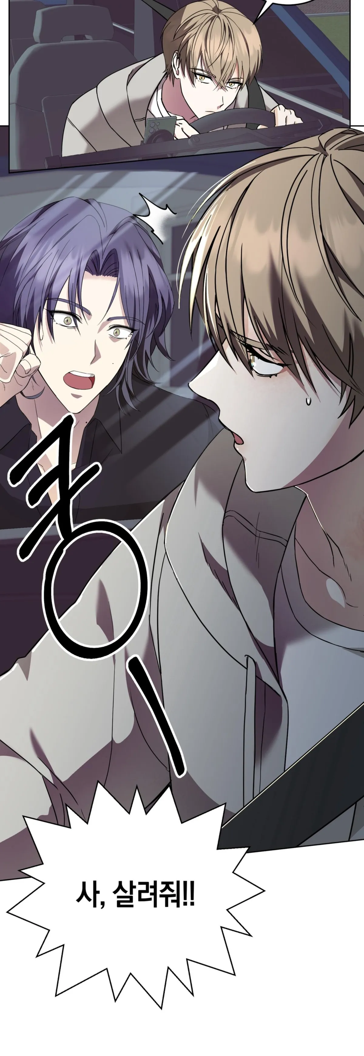 Pedal to the Metal Chapter 0 page 16 - 