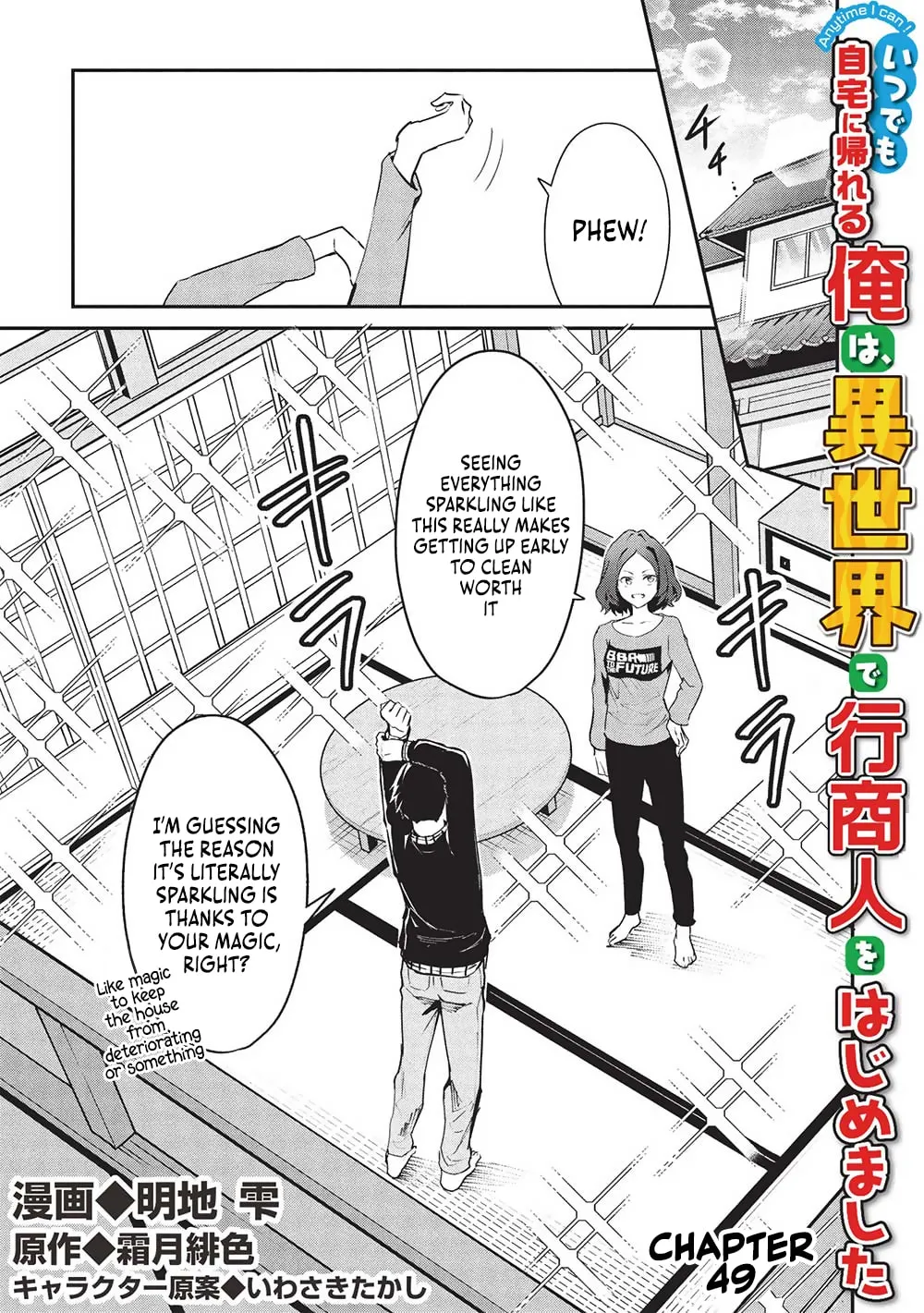 Peddler in Another World: I Can Go Back to My World Whenever I Want (Manga) Chapter 49 page 1 - 