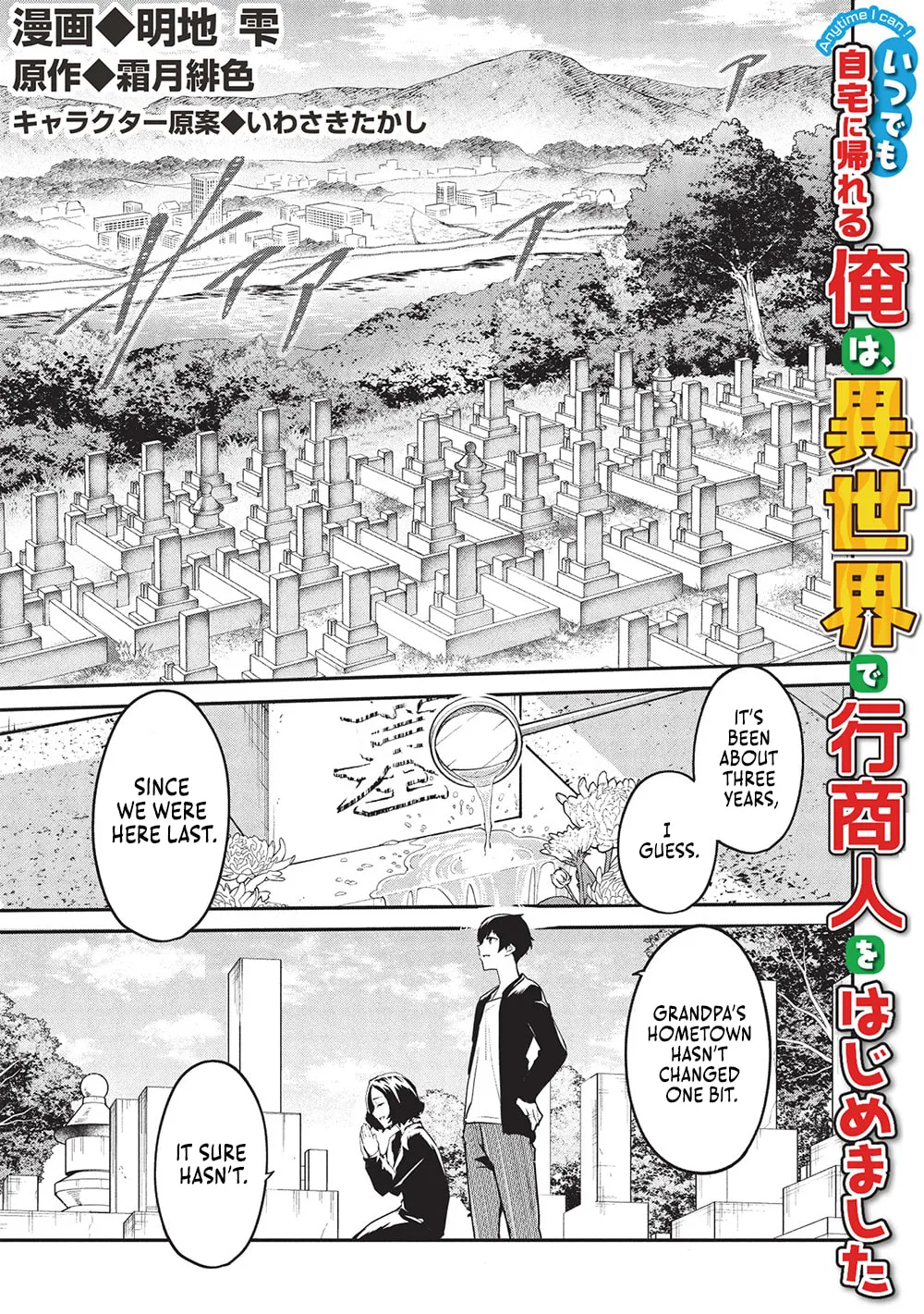 Peddler in Another World: I Can Go Back to My World Whenever I Want (Manga) Chapter 53 page 3 - 