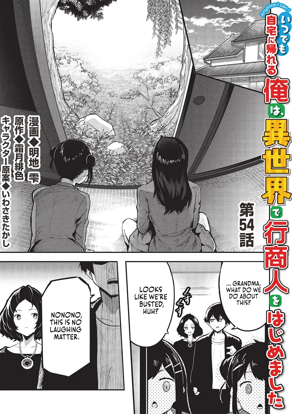 Peddler in Another World: I Can Go Back to My World Whenever I Want (Manga) Chapter 54 page 3 - 