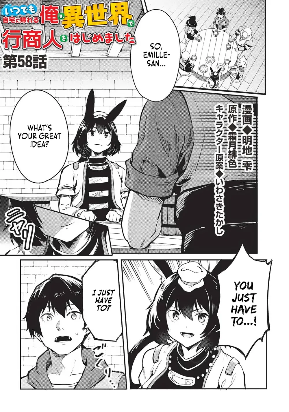 Peddler in Another World: I Can Go Back to My World Whenever I Want (Manga) Chapter 58 page 2 - 