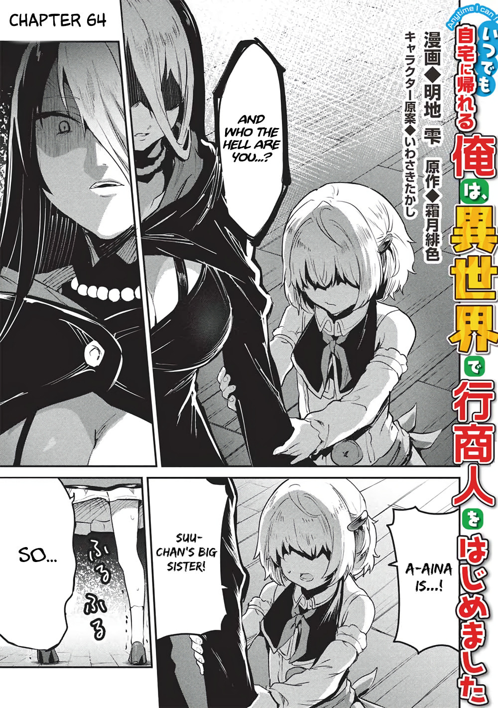 Peddler in Another World: I Can Go Back to My World Whenever I Want (Manga) Chapter 64 page 1 - 