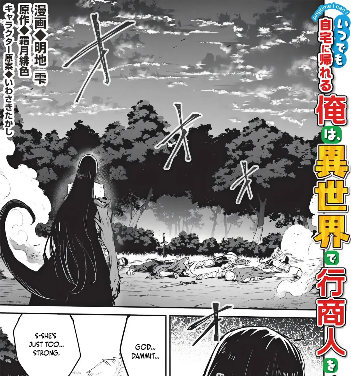 Peddler in Another World: I Can Go Back to My World Whenever I Want (Manga) Chapter 69 page 1 - 