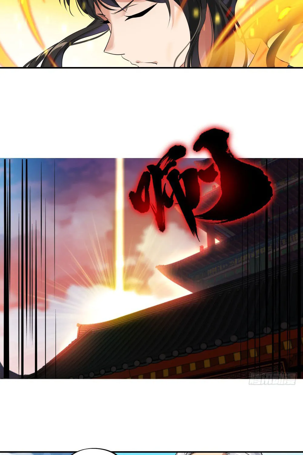 Peerless Battle Spirit (Colored) Chapter 1 page 23 - 