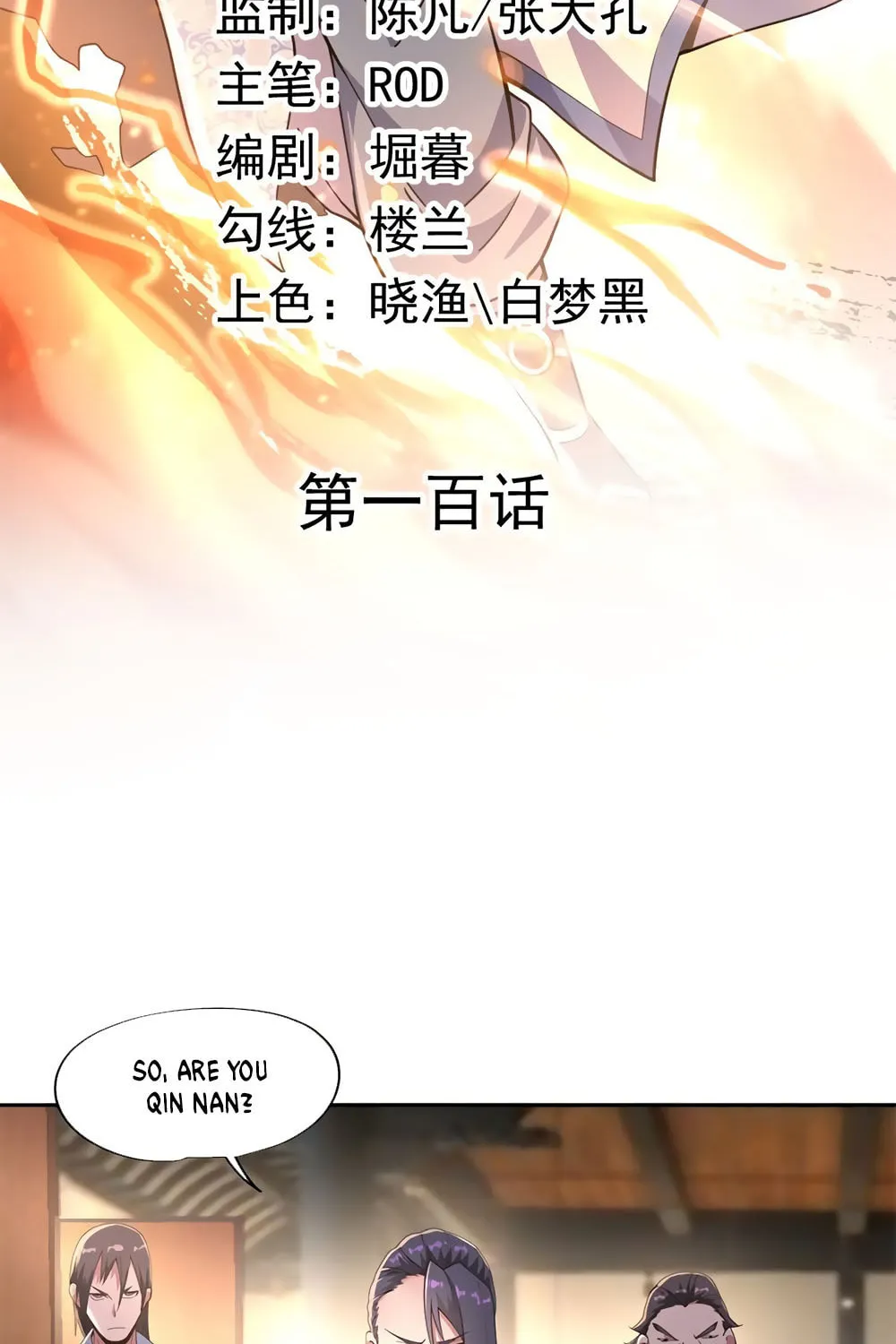 Peerless Battle Spirit (Colored) Chapter 100 page 3 - 