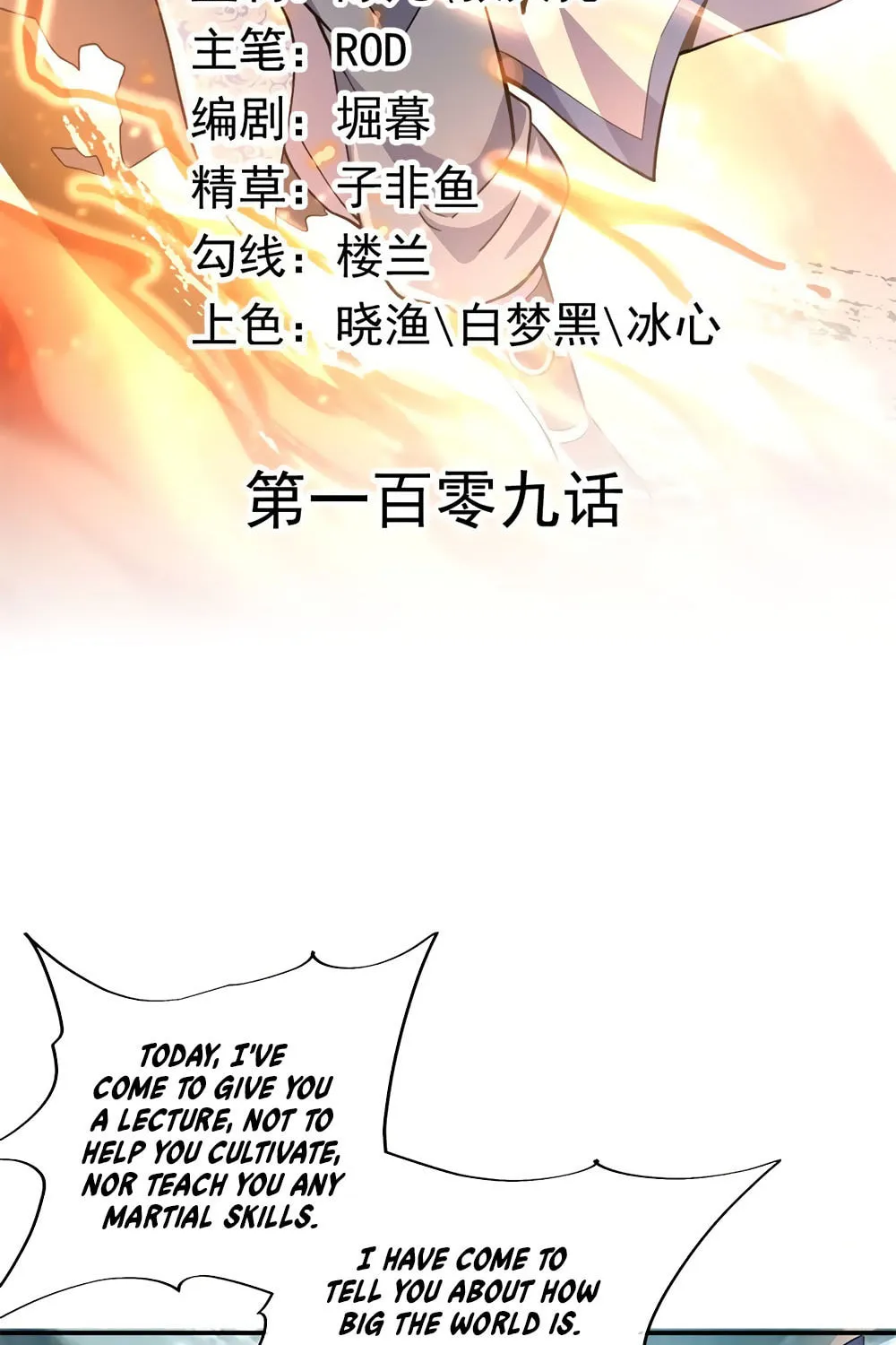 Peerless Battle Spirit (Colored) Chapter 109 page 3 - 
