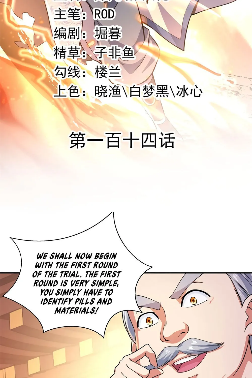 Peerless Battle Spirit (Colored) Chapter 114 page 3 - 
