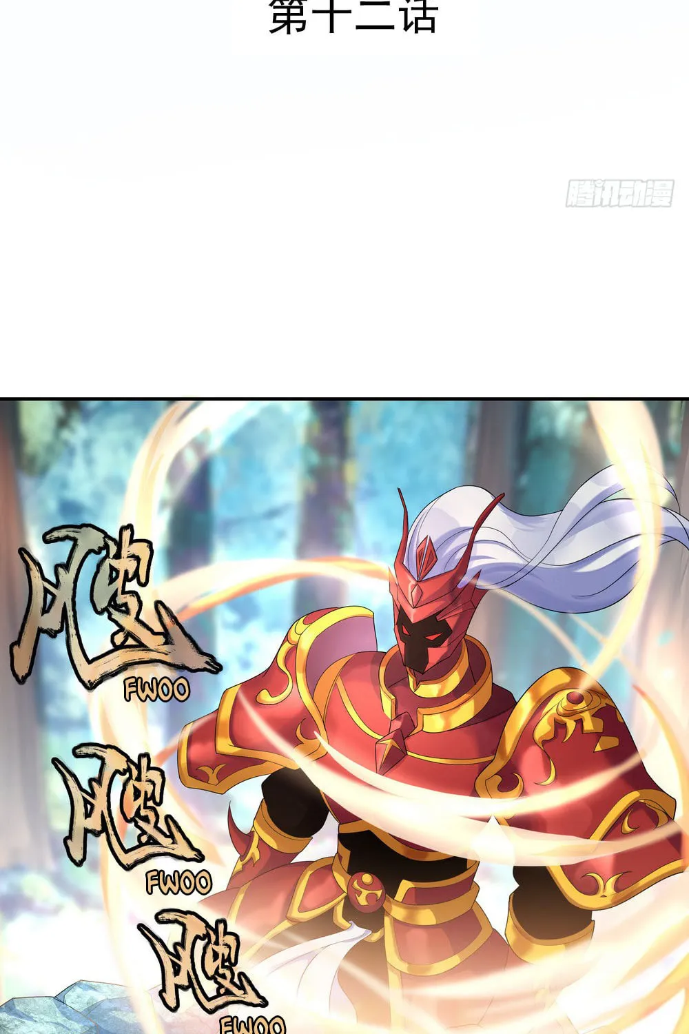 Peerless Battle Spirit (Colored) Chapter 12 page 3 - 